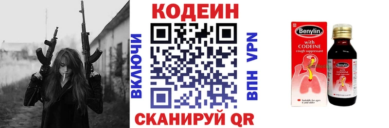 Кодеиновый сироп Lean Purple Drank  Гулькевичи 