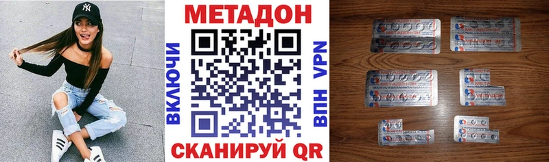 Метадон methadone  сколько стоит  Гулькевичи 